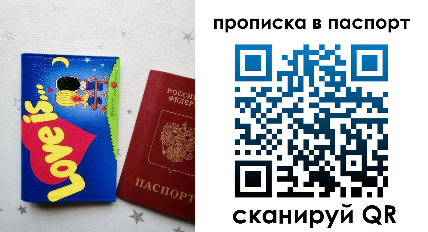 временная прописка в Александровске-Сахалинском