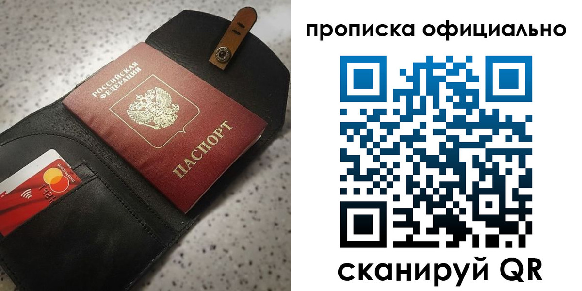 купить прописку в Александровске-Сахалинском